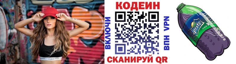 Кодеин Purple Drank  мега рабочий сайт  Бирюч 