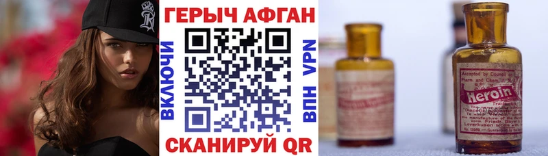 дарк нет какой сайт  Бирюч  ГЕРОИН хмурый  где купить наркоту 