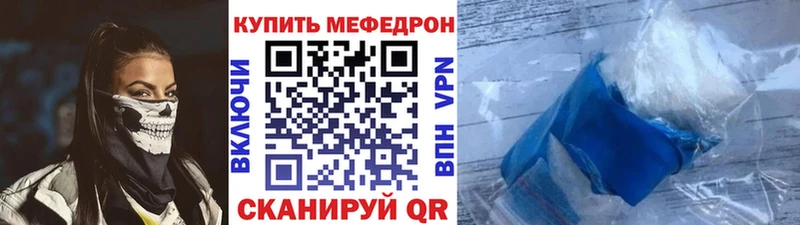 МЕФ mephedrone Бирюч