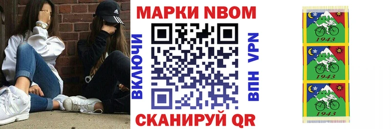 Марки NBOMe 1,5мг  Бирюч 